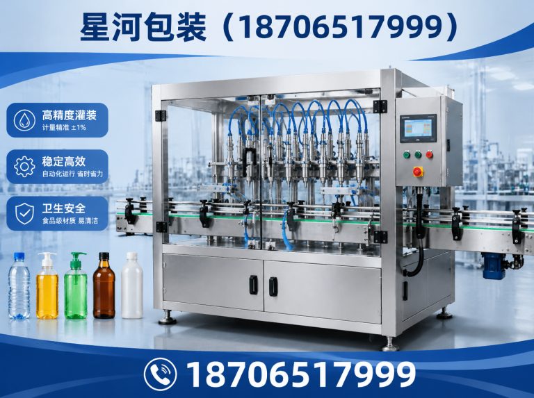 诸城市液体灌装机展示图
