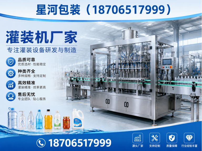诸城市化工灌装机展示图